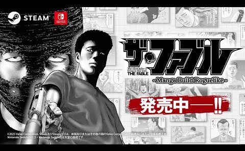 『ザ・ファブル Manga Build Roguelike』3rdトレーラー