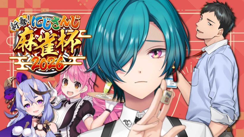 #にじさんじ麻雀杯2026 ｜ なんだこの古い卓、新人がいねえじゃん