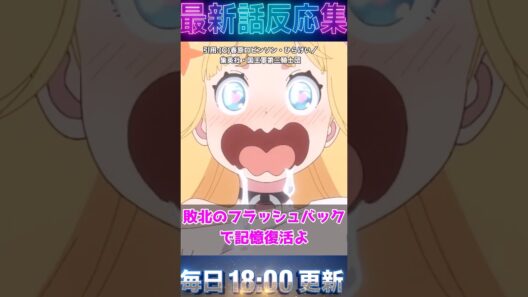 ＃姫様“拷問”の時間です 第2期開始！記憶リセットからの即落ちハチミツトースト刑が視聴者に ＃飯テロ 拷問すぎて草【アニメ反応】