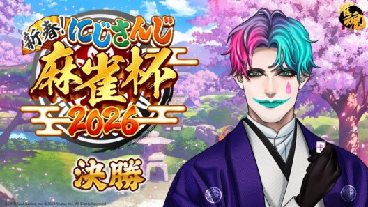 【#にじさんじ麻雀杯2026/雀魂】決勝戦 馬力【にじさんじ/ジョー・力一 】