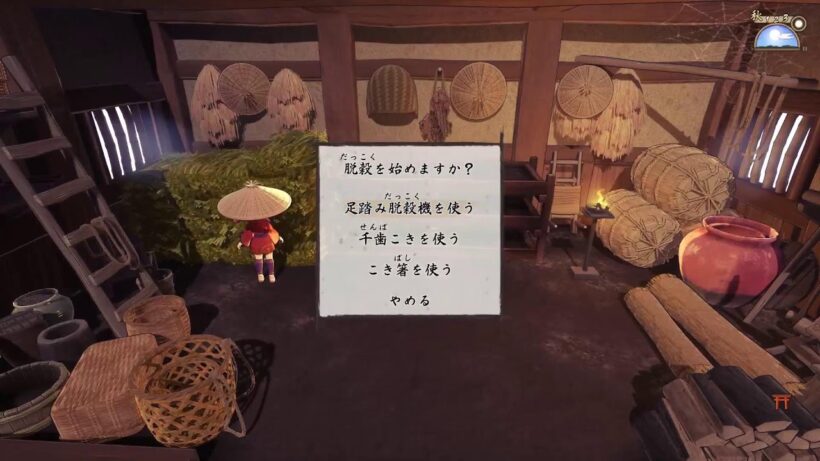 PlayStation4 「天穂のサクナヒメ」プレイ動画