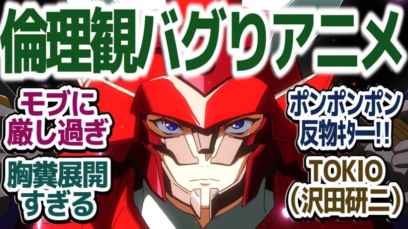 【鎧真伝サムライトルーパー 2話】お前もサムライトルーパーにならないか？相変わらずモブに容赦ない2話目も倫理観がバグってるアニメ『鎧真伝サムライトルーパー』第2話反応集＆個人的感想