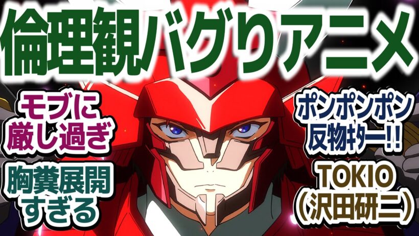 【鎧真伝サムライトルーパー 2話】お前もサムライトルーパーにならないか？相変わらずモブに容赦ない2話目も倫理観がバグってるアニメ『鎧真伝サムライトルーパー』第2話反応集＆個人的感想
