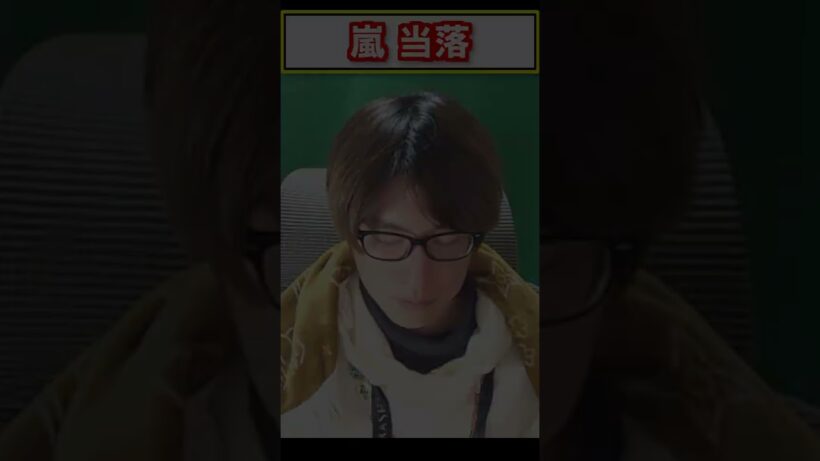 嵐ラストライブ当落──結果を見た瞬間