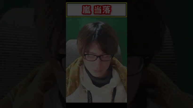 嵐ラストライブ当落──結果を見た瞬間
