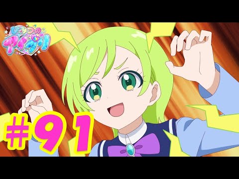 TVアニメ『ひみつのアイプリ』第91話：レジェンド・ストーリー!!!!｜タカラトミー公式
