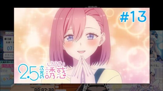 2.5次元の誘惑 | 2.5 Dimensional Seduction Episode 13 Vtuber 反応集 | Reaction Mashup