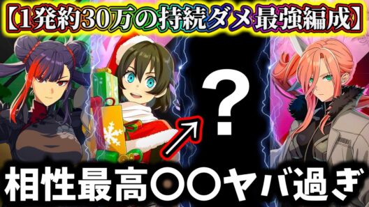 【怪獣8G】高難易度ボスが溶けて消える...限定あかり&メイシンと相性が良過ぎる〇〇を入れた最強持続ダメージ編成がヤバ過ぎるので解説！【怪獣8号 THE GAME】【新作ゲームアプリ】