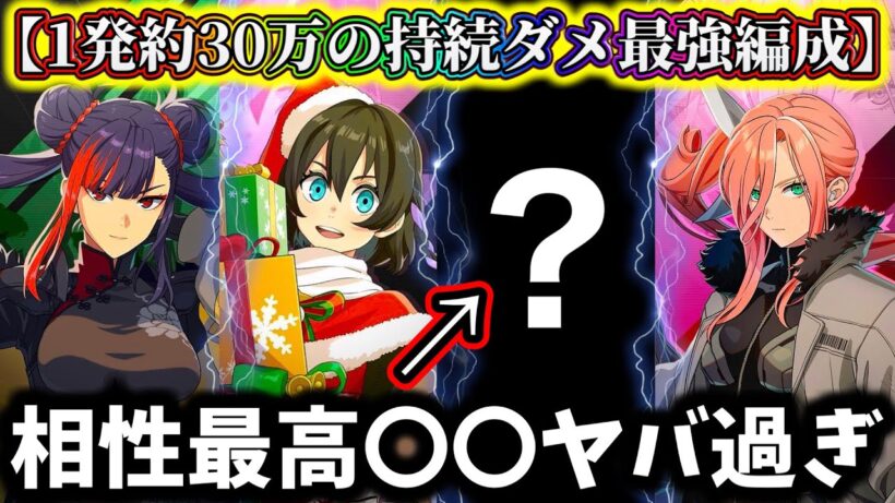 【怪獣8G】高難易度ボスが溶けて消える...限定あかり&メイシンと相性が良過ぎる〇〇を入れた最強持続ダメージ編成がヤバ過ぎるので解説！【怪獣8号 THE GAME】【新作ゲームアプリ】