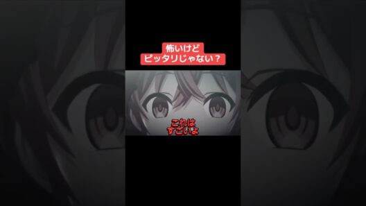 怖いけどピッタリじゃない？ #シャニマス #バズれ #アイドルマスターシャイニーカラーズ  #シャニソン   #放課後クライマックスガールズ #ストレイライト #fumage