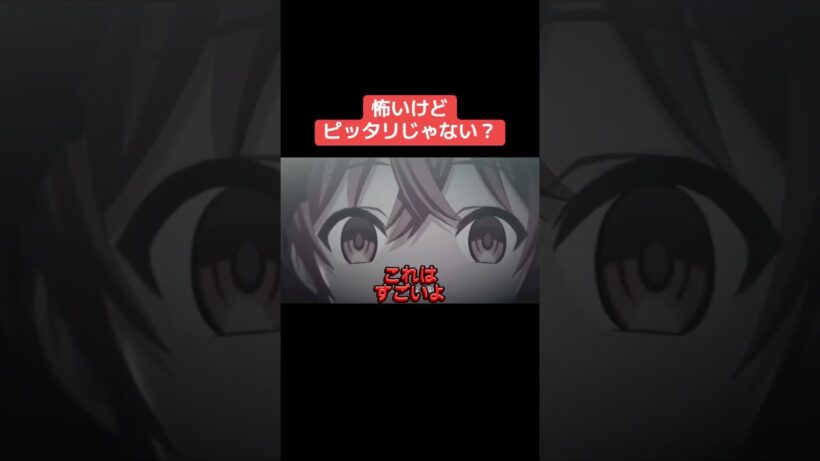 怖いけどピッタリじゃない？ #シャニマス #バズれ #アイドルマスターシャイニーカラーズ  #シャニソン   #放課後クライマックスガールズ #ストレイライト #fumage