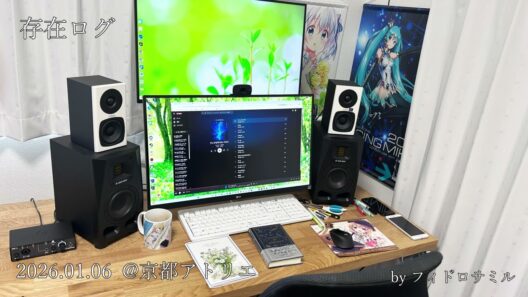 存在ログ｜2026-01-06 京都アトリエ