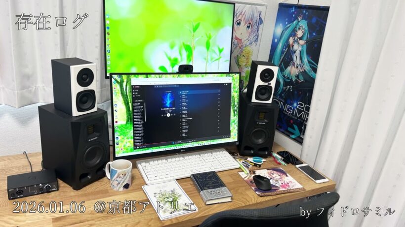 存在ログ｜2026-01-06 京都アトリエ