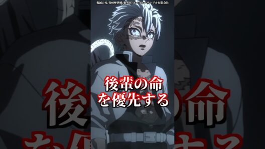 煉獄さんを思い出す『実弥と小芭内のあの深い言葉』についての解説動画  #shorts #鬼滅の刃 #柱稽古