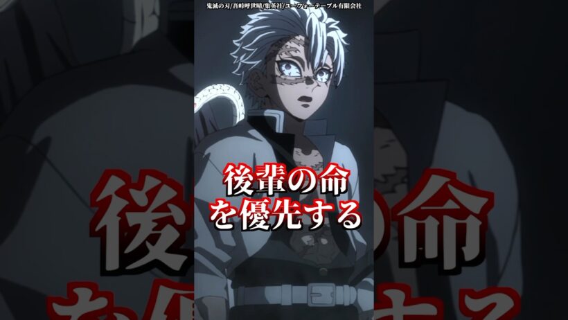 煉獄さんを思い出す『実弥と小芭内のあの深い言葉』についての解説動画  #shorts #鬼滅の刃 #柱稽古