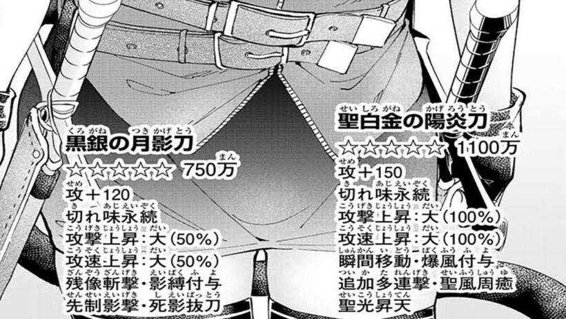 【異世界漫画】主人公は旅の途中でジャンクを修理し、超レアなアイテムを販売するこ 1~49【マンガ動画】