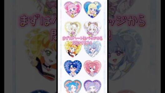 ひみつのアイプリ ランダム品グッズの開封！ ハート缶バッジとミニチャームチャーム♪ #アイプリ #ひみつのアイプリ #購入品紹介 #開封動画 #開封