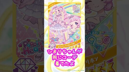 【2026年新キャンペーン】知らないと損!?ひみつのアイプリ限定カードをゲットしよう❤️#shorts