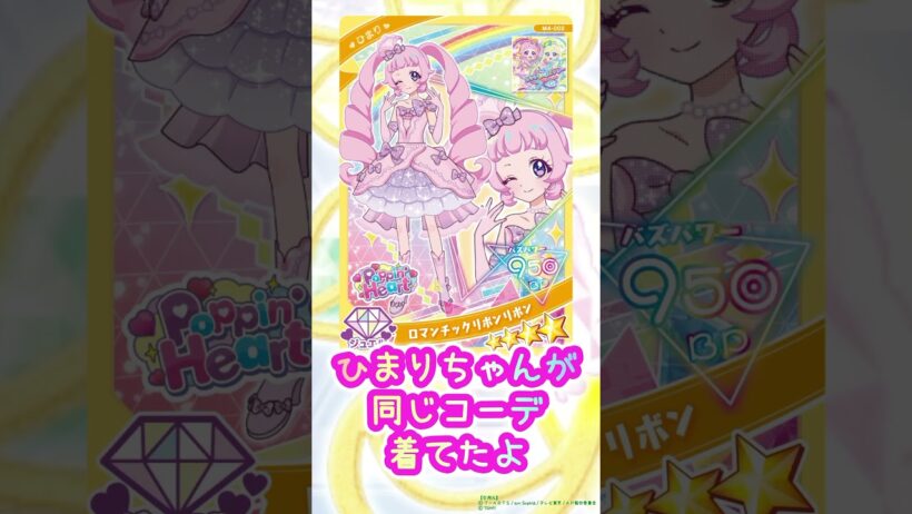 【2026年新キャンペーン】知らないと損!?ひみつのアイプリ限定カードをゲットしよう❤️#shorts