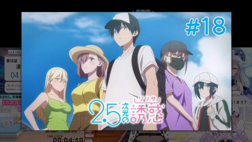 2.5次元の誘惑 | 2.5 Dimensional Seduction Episode 18 Vtuber 反応集 | Reaction Mashup