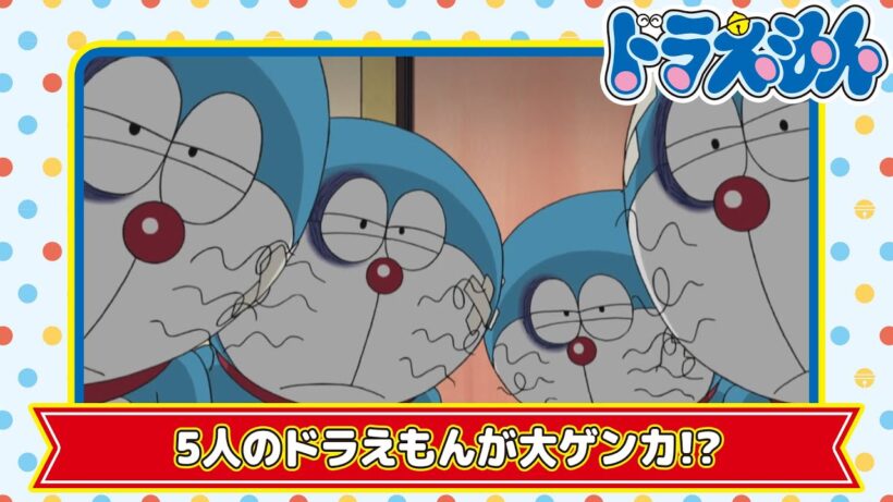 【ドラえもん名作】ドラえもんだらけ《公式》