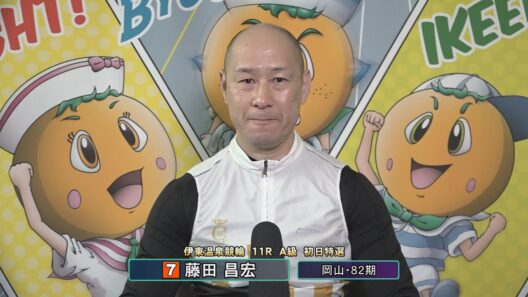 伊東温泉競輪 ミカリンナイトレース リンカイ！伊東泉カップ（F2）11R A級 初日特選 前検インタビュー（2026.01.16）