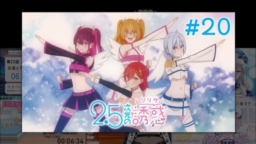 2.5次元の誘惑 | 2.5 Dimensional Seduction Episode 20 Vtuber 反応集 | Reaction Mashup