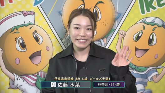 伊東温泉競輪 ミカリンナイトレース リンカイ！伊東泉カップ（F2）6R L級 ガールズ予選1 前検インタビュー（2026.01.16）