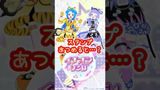 【アイプリバース】イチオシひろばでまちがいさがし？w【リング5弾】#shorts