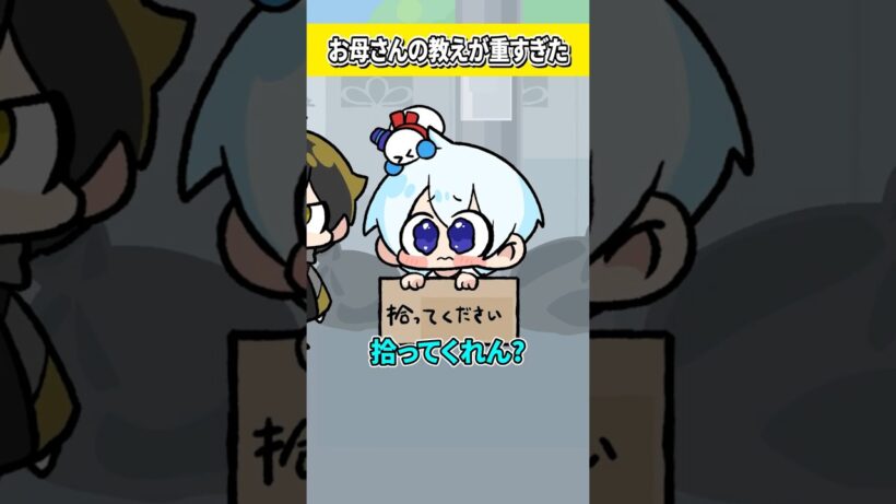 お母さんの教えが重すぎた！！【おらふくん】#shorts