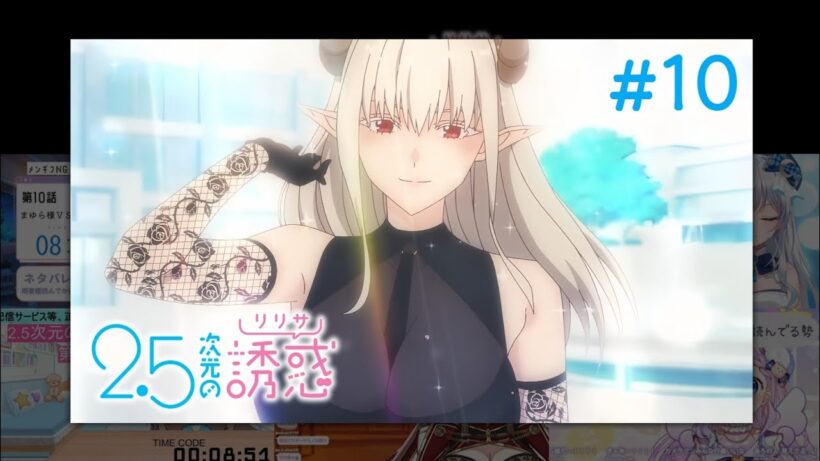 2.5次元の誘惑 | 2.5 Dimensional Seduction Episode 10 Vtuber 反応集 | Reaction Mashup