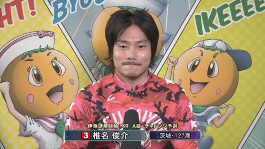 伊東温泉競輪 ミカリンナイトレース リンカイ！伊東泉カップ（F2）127期 前検インタビュー（2026.01.16）