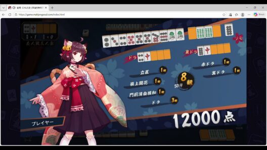 じゃんたま（第２３回）　ダメもとでカン！　巡目も点数も超ギリギリ