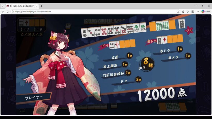 じゃんたま（第２３回）　ダメもとでカン！　巡目も点数も超ギリギリ