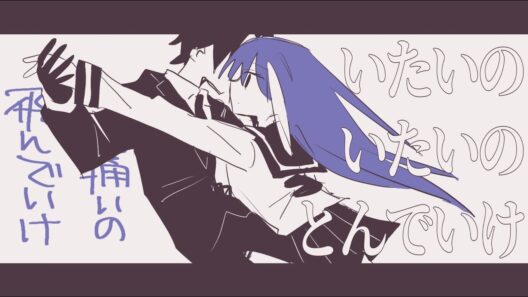 【手描き】ゲ/ン/チ/ア/ナ【夜桜さんちの大作戦】