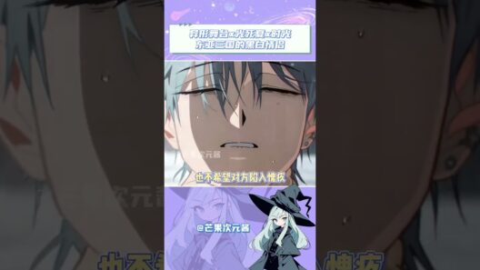 这就是黑白情侣之间的遗憾吗？#光死去的夏天#异形舞台#时光代理人#动漫#遗憾