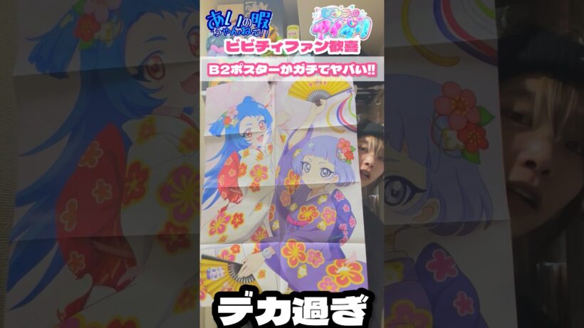 【アイプリ】ふろくでコレはﾔﾊﾞｲ!!【神過ぎ】#ひみつのアイプリ #ビビアンチィ