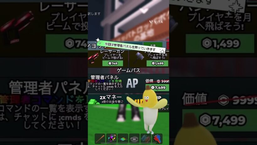 管理者パネル買ってみた！#shrots #ロブロックス #ブレインロット #roblox #ゲーム