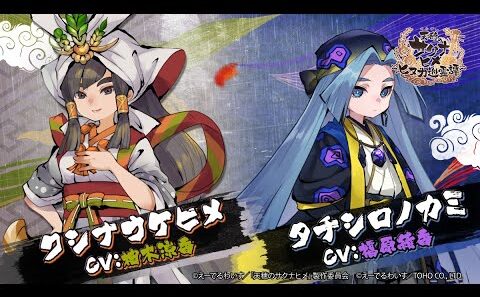 『天穂のサクナヒメ～ヒヌカ巡霊譚～』クシナウケヒ/タチシロノカミ キャラクター紹介PV