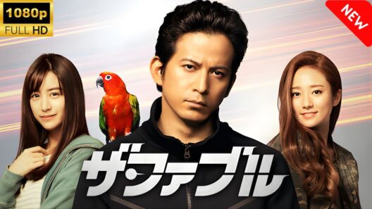 【最高の日本映画】 ザ・ファブル 🎬🎌🅷🅾️🆃🎌🎬 【ドラマ フル】