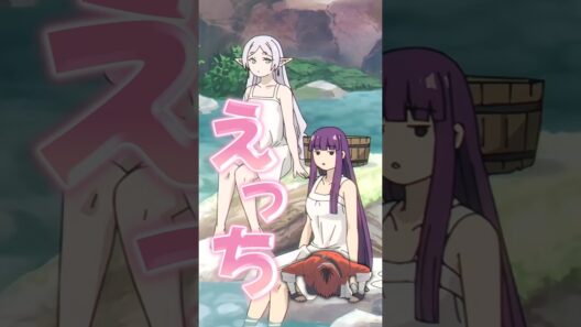 【葬送のフリーレン】水浴び覗いて漢の土下座をするシュタルク【アニメ第29話】【感想・反応】 #shorts   #アニメ   #葬送のフリーレン