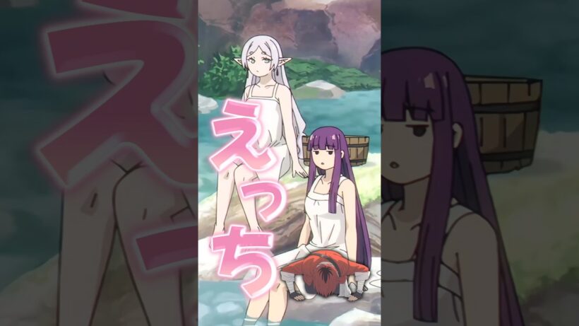 【葬送のフリーレン】水浴び覗いて漢の土下座をするシュタルク【アニメ第29話】【感想・反応】 #shorts   #アニメ   #葬送のフリーレン