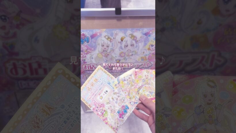 《Vlog》ひみつのアイプリ❤︎店頭大会参加#アイプリ #ひみつのアイプリ #aipri #カード #カードゲーム