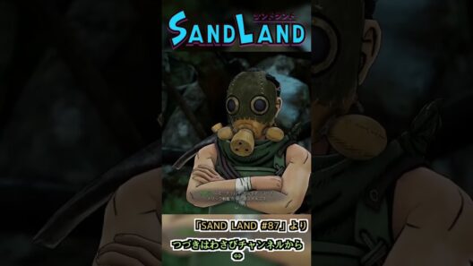 コミュニケーションメカの情報をくれ　:87 【SAND LAND】#shorts #ゲーム実況 #sandland