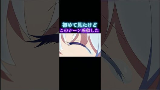 初めて見たけどこのシーンマジで感動した！#shorts #じいばあ #アニメ#アニメーション#アニメ切り抜き#感動#2024春アニメ #じいさんばあさん若返る