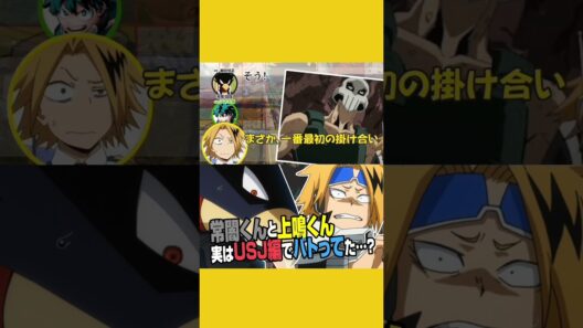 【ヒロアカ】常闇くんvs上鳴くん！？実はあのキャラ僕でした！！　 #僕のヒーローアカデミア #ラジオ #ヒロアカ #声優 #アニメ