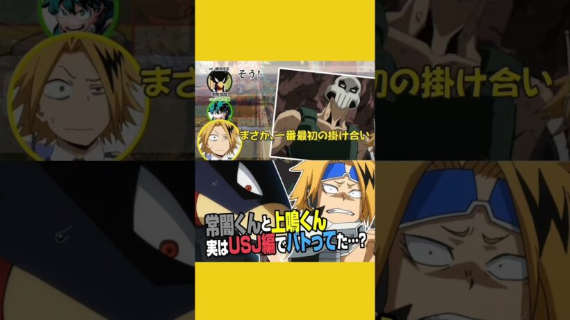 【ヒロアカ】常闇くんvs上鳴くん！？実はあのキャラ僕でした！！　 #僕のヒーローアカデミア #ラジオ #ヒロアカ #声優 #アニメ