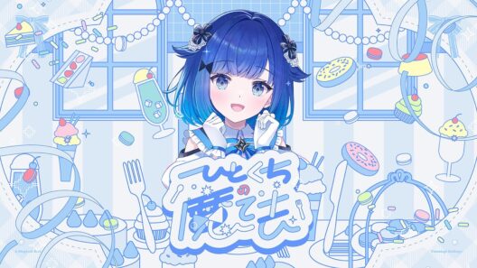 ひとくちの魔法 / 紡木こかげ【#DIAMONDintheROUGH】