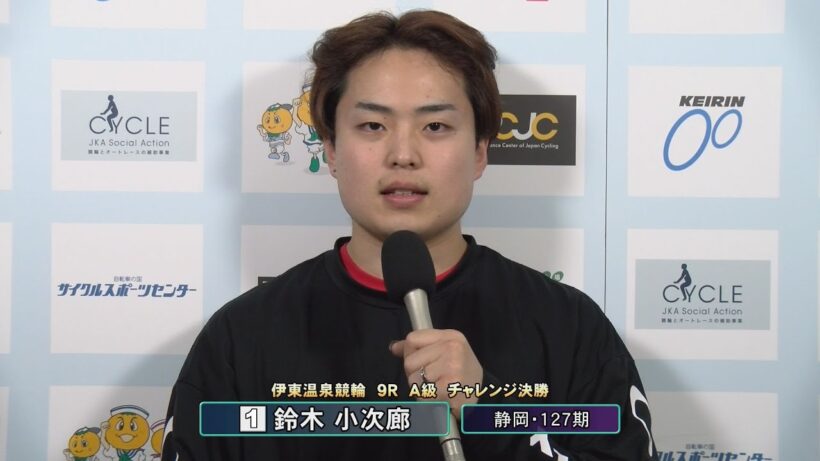 伊東温泉競輪 ミカリンナイトレース リンカイ！伊東泉カップ（F2）9R A級 チャレンジ決勝 出場選手インタビュー（2026.01.18）
