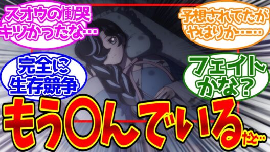 もう明かされるクルミの衝撃的な真実…⁉に対するファイター達の反応集【幻真星戦編2話,救済の零】【カードファイト!! ヴァンガード Divinez】